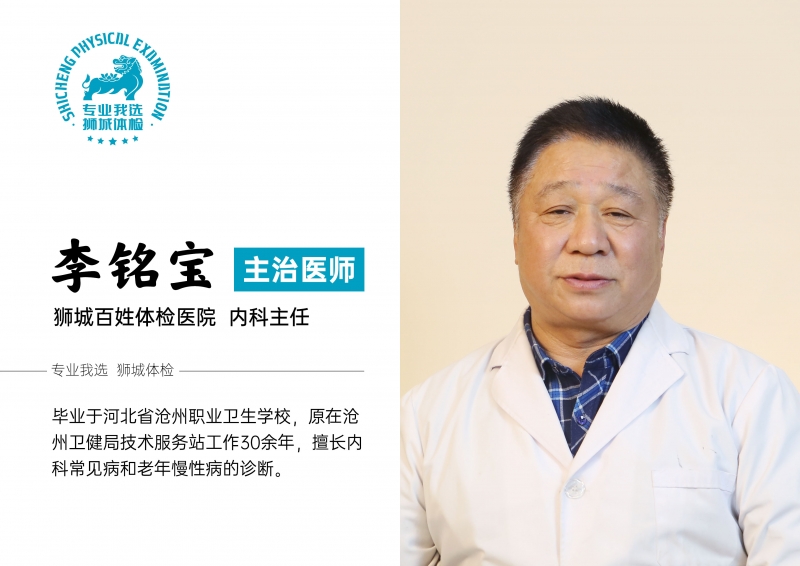 沧州体检中心