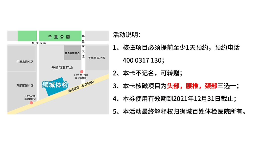 沧州体检医院电话