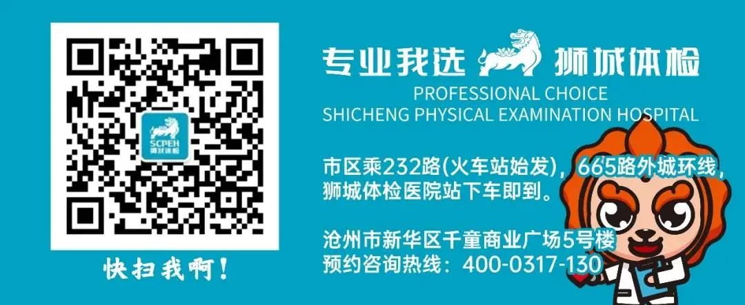 沧州体检医院